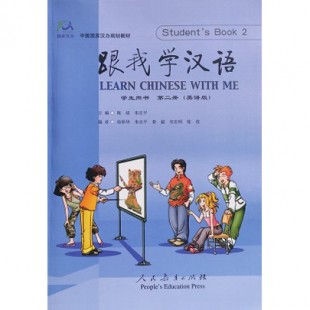 Learn Chinese with Me 2 Student’s book Підручник з китайської мови для школярів (Електронний підручник)